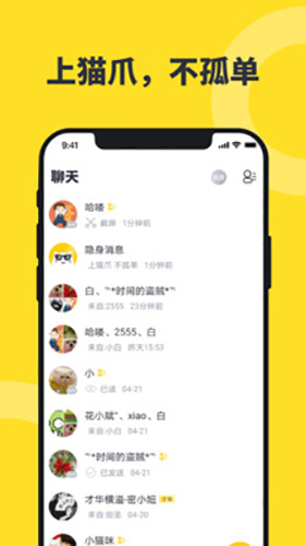 猫爪  v2.3.1图3