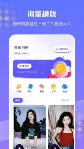 特效音乐相册  v1.1图3