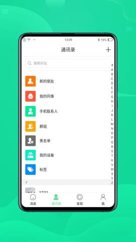 咪友  v1.4.2图2