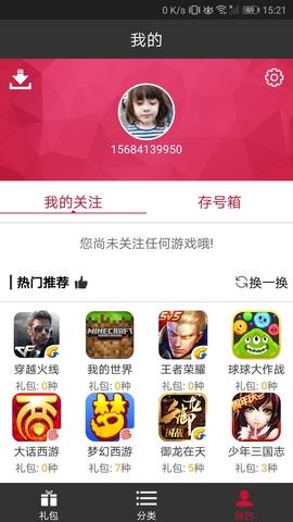 软天空破解版  v8.1.6图3