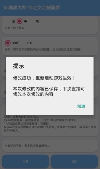 画质大师  v3.1图2