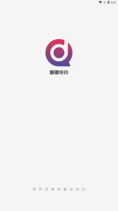 嘟嘟电竞  v2.4.0图1