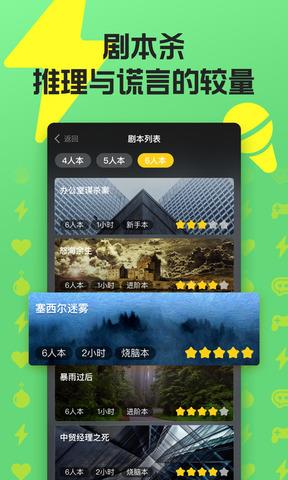 玩吧  v10.18.2图2