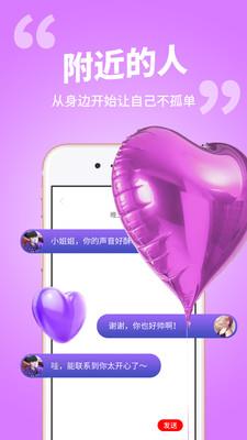 soul灵魂交友  v2.0.0图4