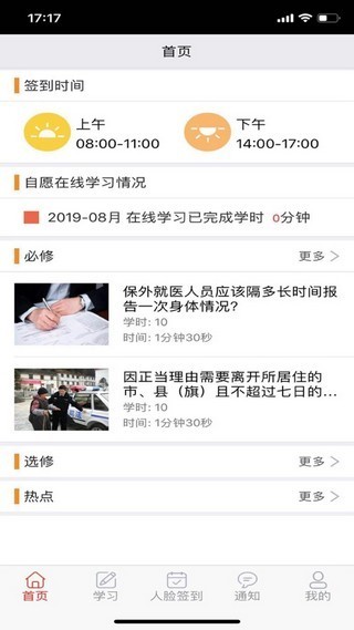 豫在矫  v4.5图3