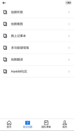 hankmi社区  v1.3.3.71图2