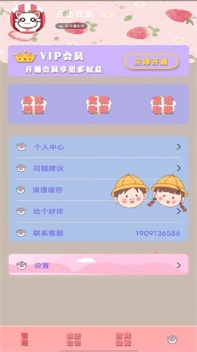 瘦身日记  v1.6.4图3