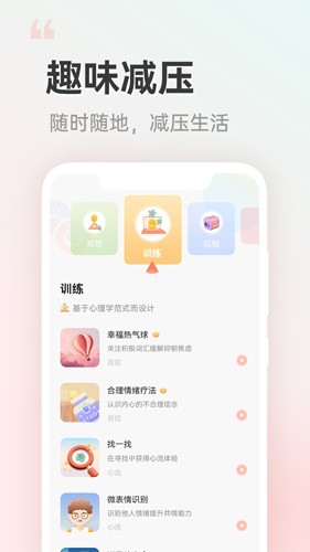 小晴同学  v1.5.0图1