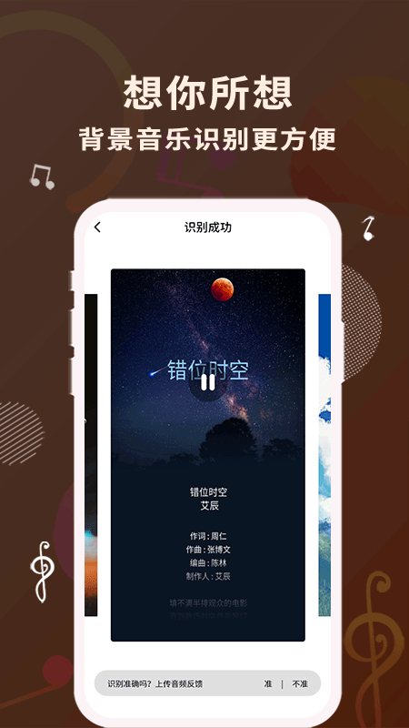 歌词适配最新版免费下载  v1.1.0图4