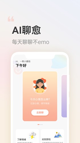 小晴同学  v1.5.0图3