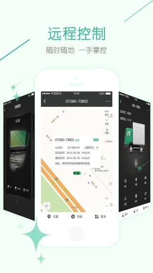 九云物联  v1.0.9图3