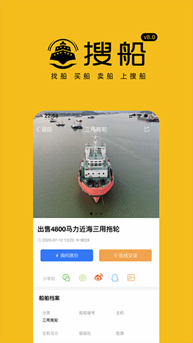 搜船  v10.035图3