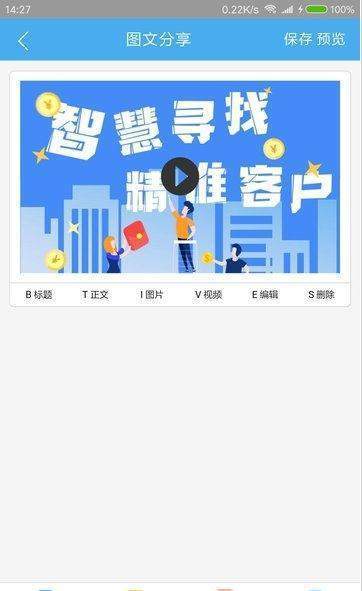 慧寻客  v1.0图2