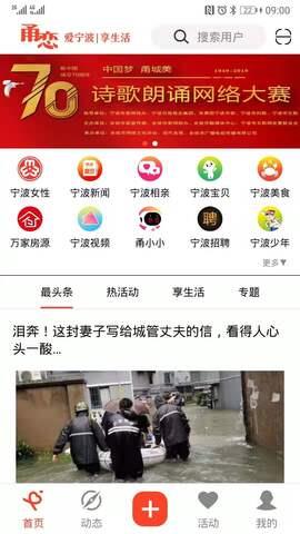 甬恋  v3.1.12图2