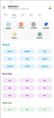 秘阁画质助手2021  v1.0图3