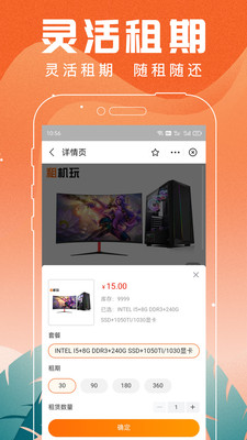 租机玩  v1.0.1图1