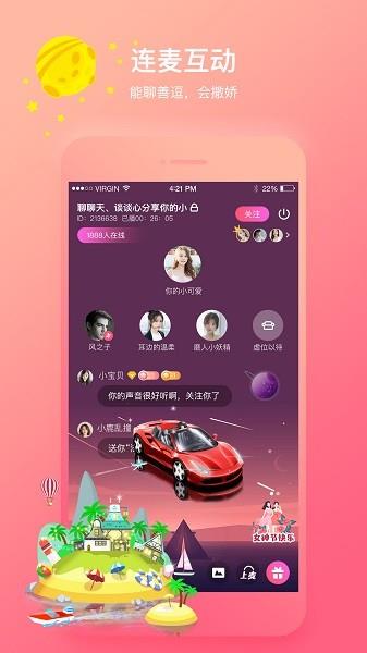 声控语音交友  v5.0.3图2