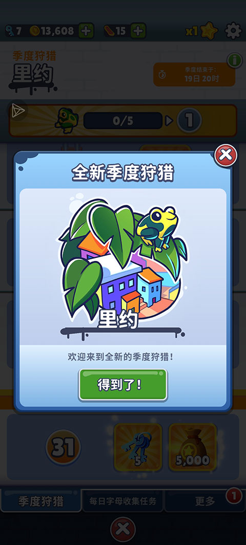 地铁跑酷旧金山破解版夜莺中文版下载  v3.16.0图2