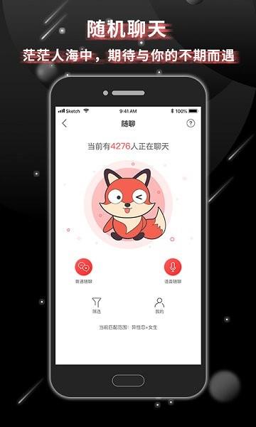 抖狸  v5.1.4图4