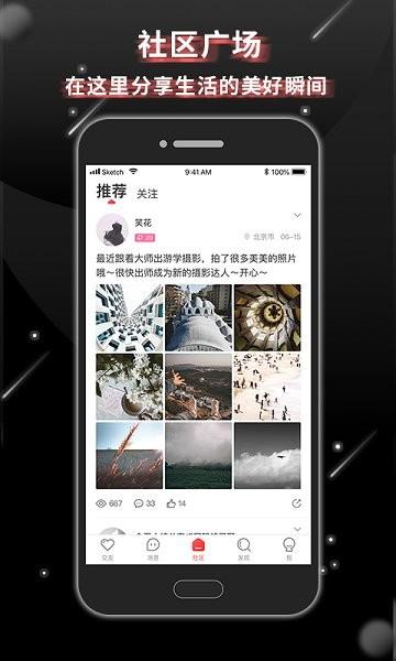 抖狸  v5.1.4图3