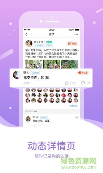 近近(交友平台)  v3.3.3图1