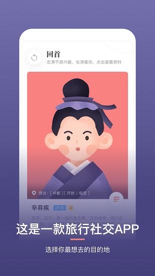 回首  v1.1.0图1