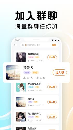 多多群最新版  v1.0.0.210915图1