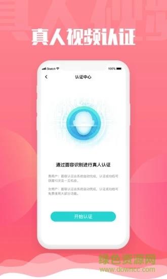 来见你  v3.8.6图3