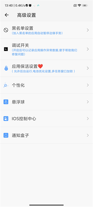 划一划手势最新破解版  v1.1.5图3