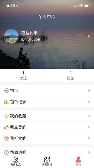 钓钓鱼  v1.1.0图3