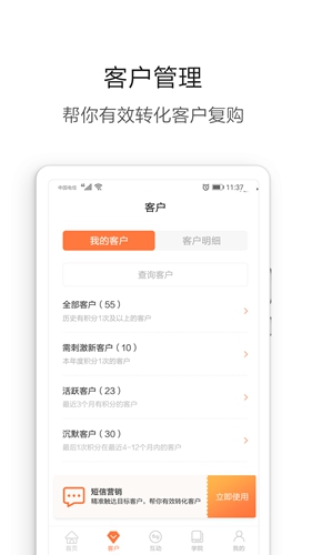 营养管家  v5.3.3图2