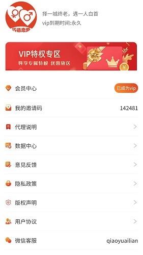 巧语爱恋最新版  v1.2.1图4