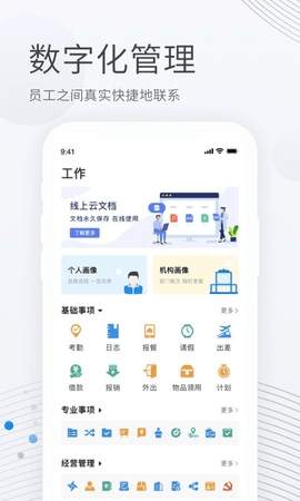 贝贝管理  v2.3.5.1图2