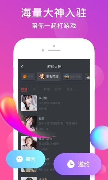 奶糖语音  v1.0.16图3