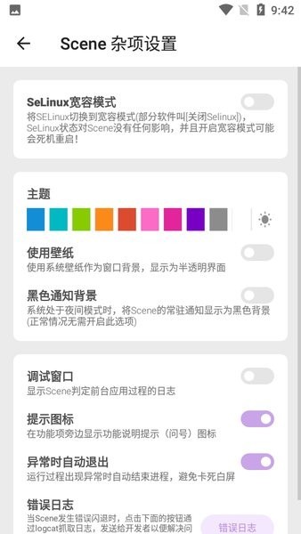 骁龙工具箱  v5.2.4图2