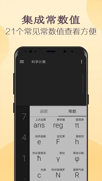 高级计算器  v25.30315图2