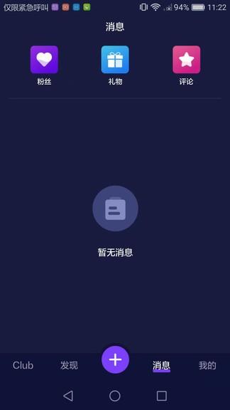 爬梯秀最新版  v1.0.8图1