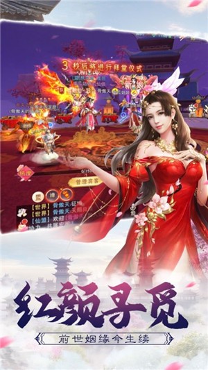 醉美人之绝世玲珑  v1.0图3