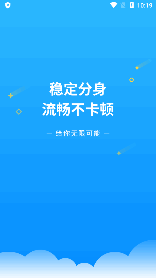 群星网盘32辅助包下载  v8.1.6图1