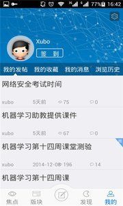 课程流  v3.0.1图2