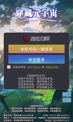 穿越元宇宙  v1.0.0图2