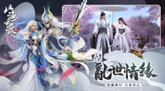 山海经捉妖记手游  v1.0图3