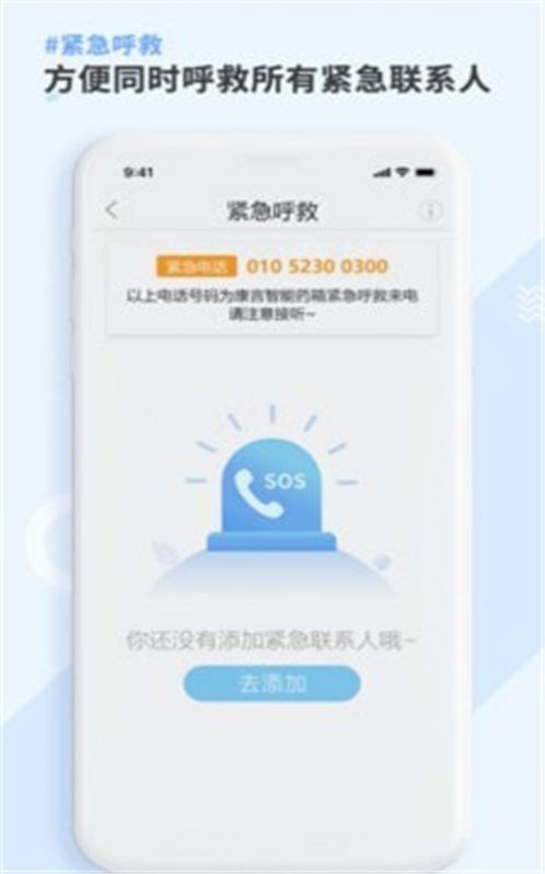 康言Mini药箱  v1.0.0图2