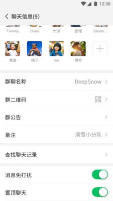 微信4.2  v8.0.27图3