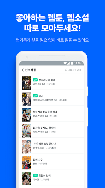 ridibooks漫画下载  v8.2.1图3