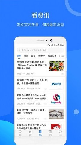 企名片pro  v3.2.8图1