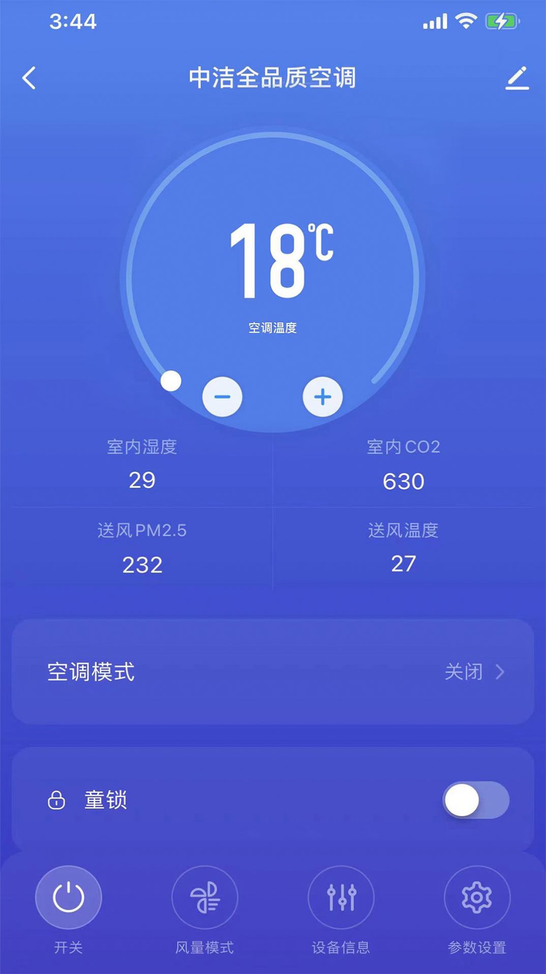 中洁环境  v1.0.0图1