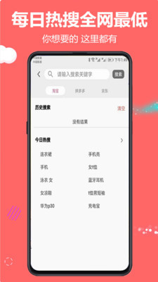 云推宝  v5.6.1图2