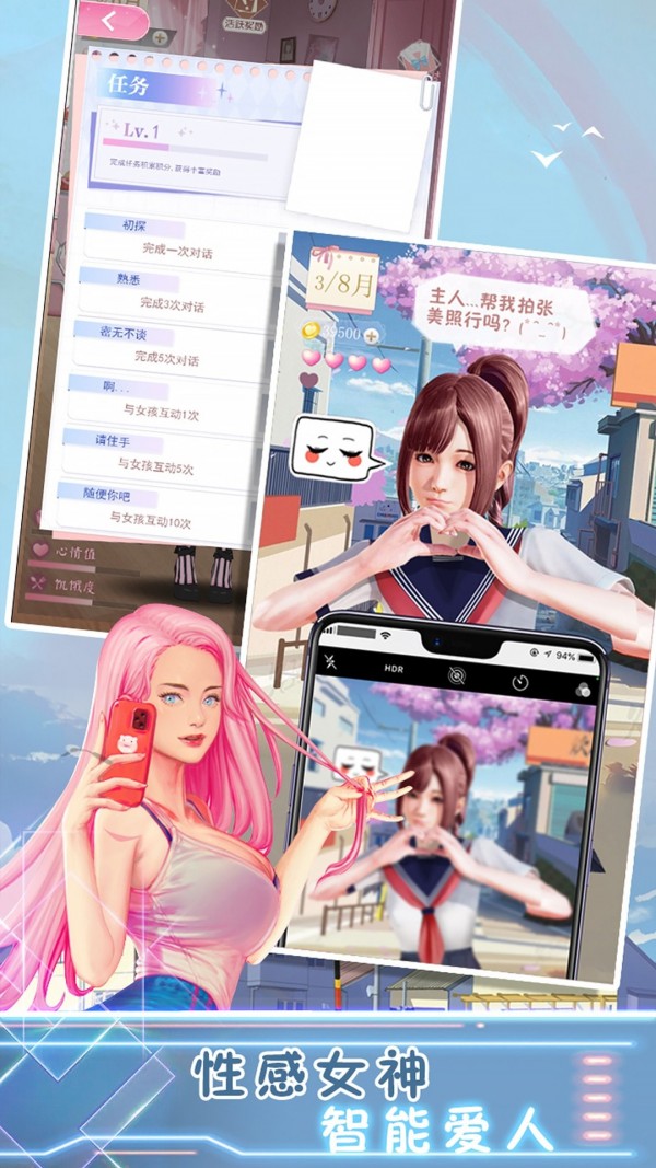 樱花高校桌面女孩  v1.0图1