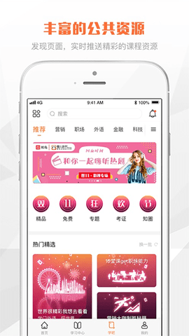 太空课堂  v1.1.4图2